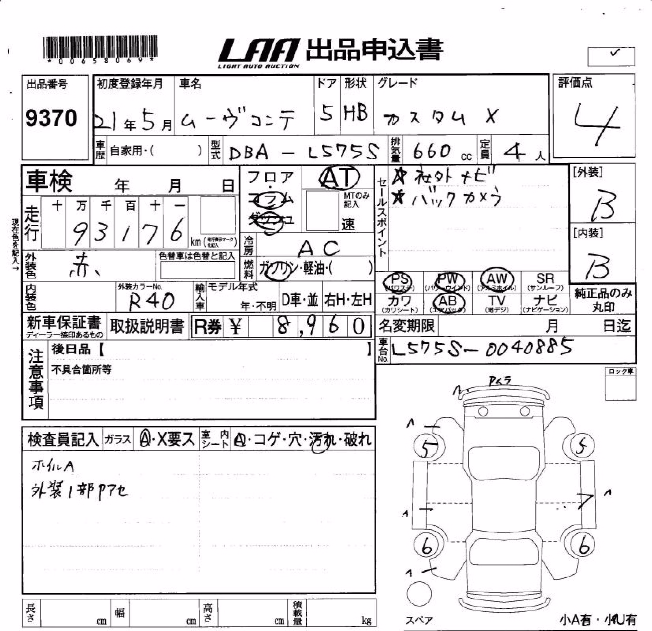 DAIHATSU MOVE CONTE
