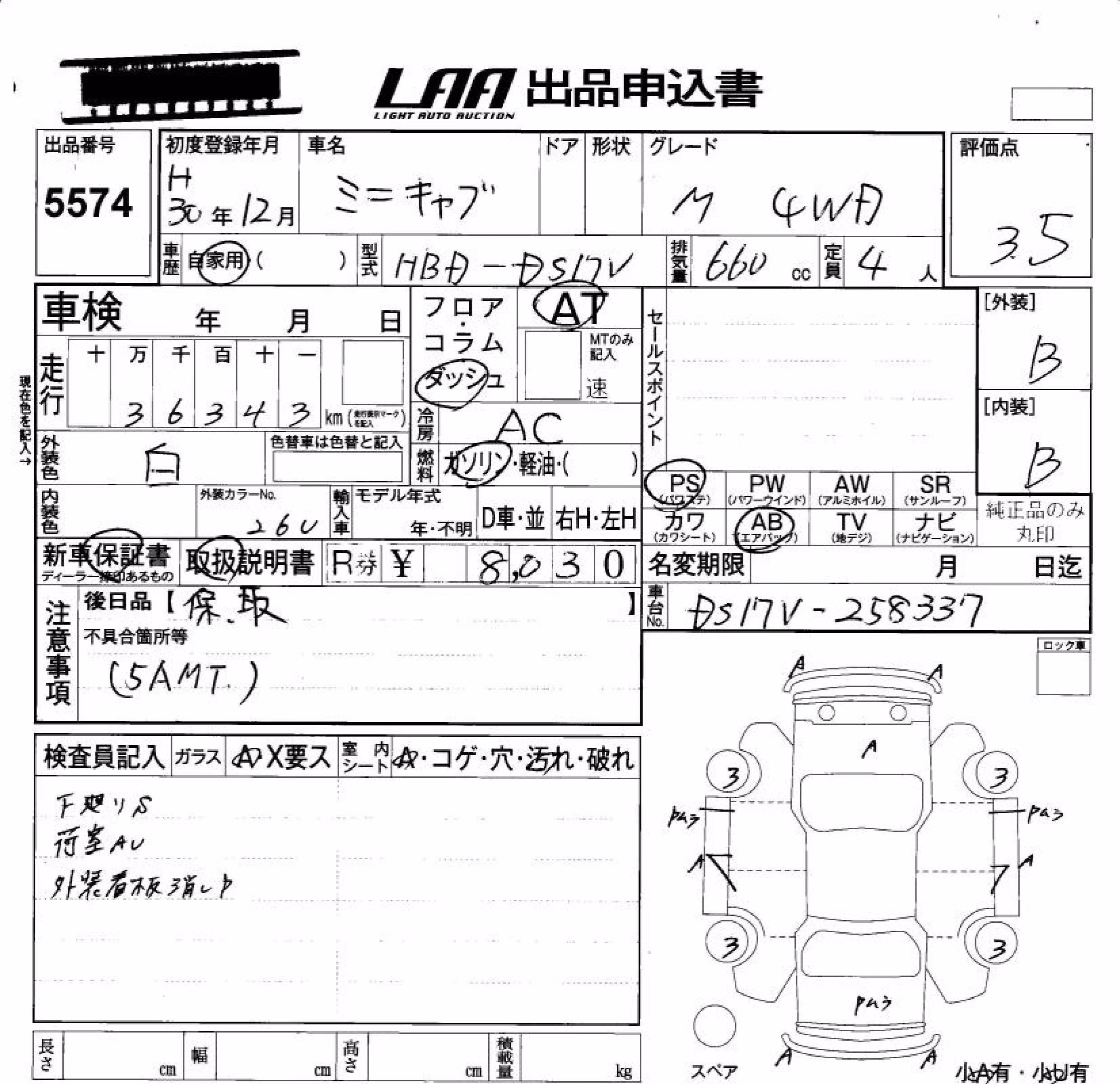 MITSUBISHI MINICAB