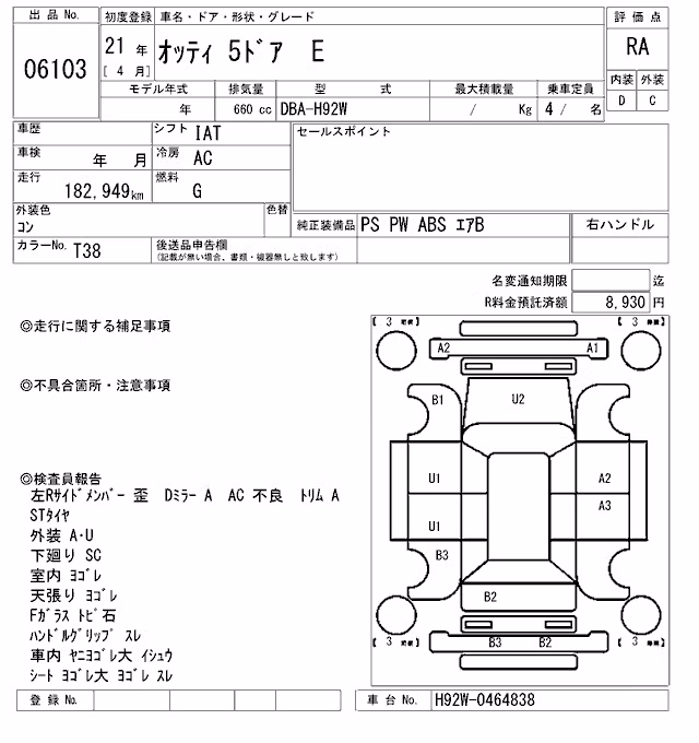 NISSAN OTTI