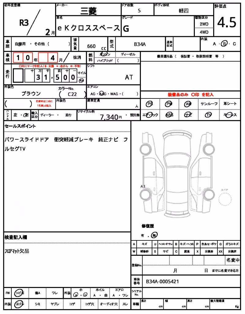 MITSUBISHI EK SPACE