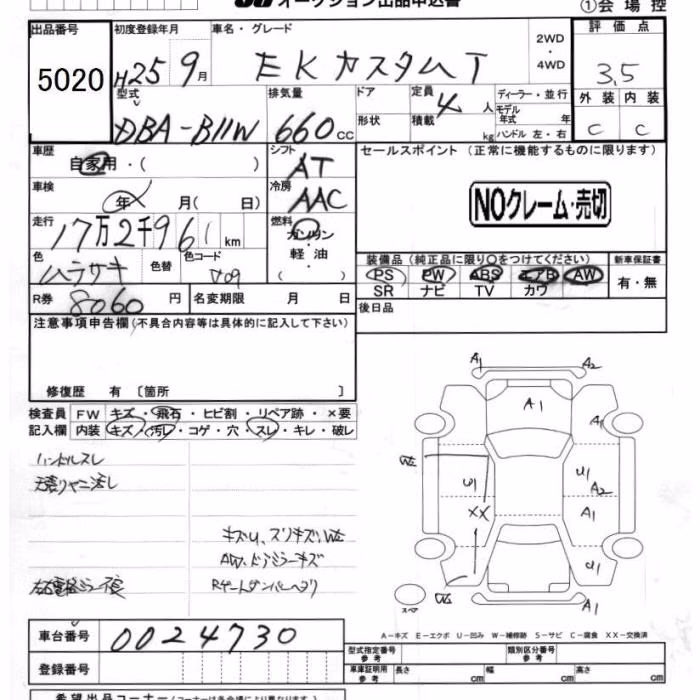MITSUBISHI EK CUSTOM