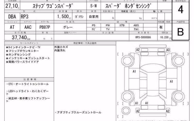 HONDA STEPWGN