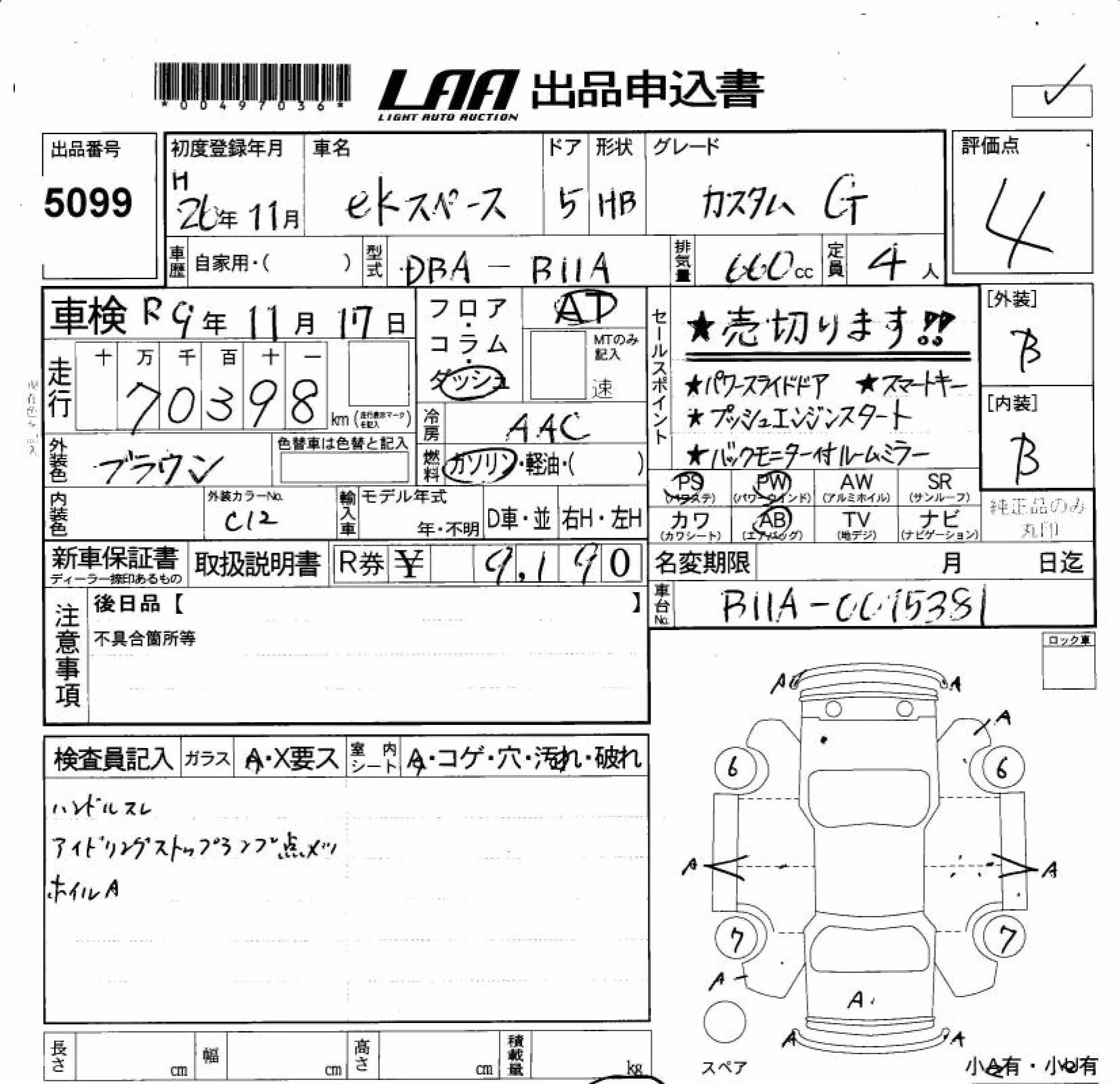 MITSUBISHI EK SPACE