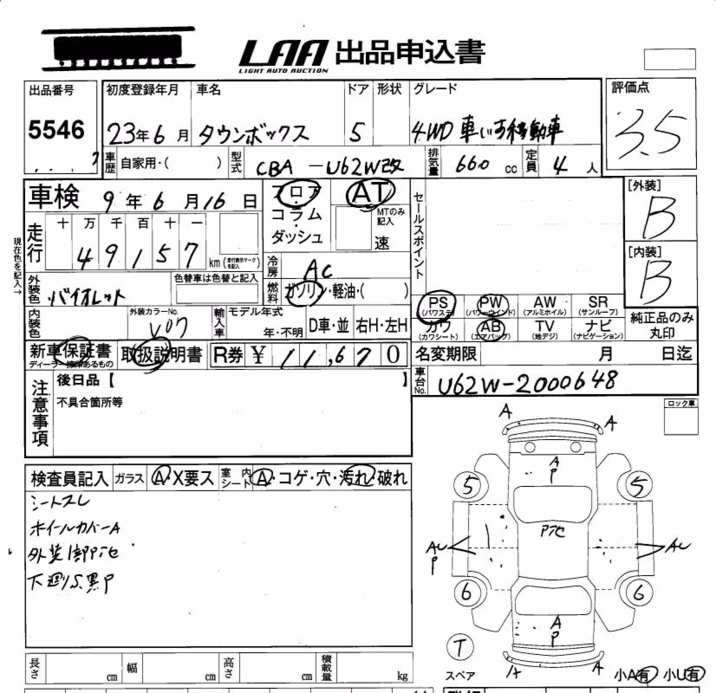 MITSUBISHI TOWN BOX