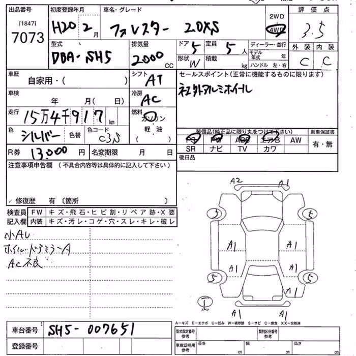 SUBARU FORESTER