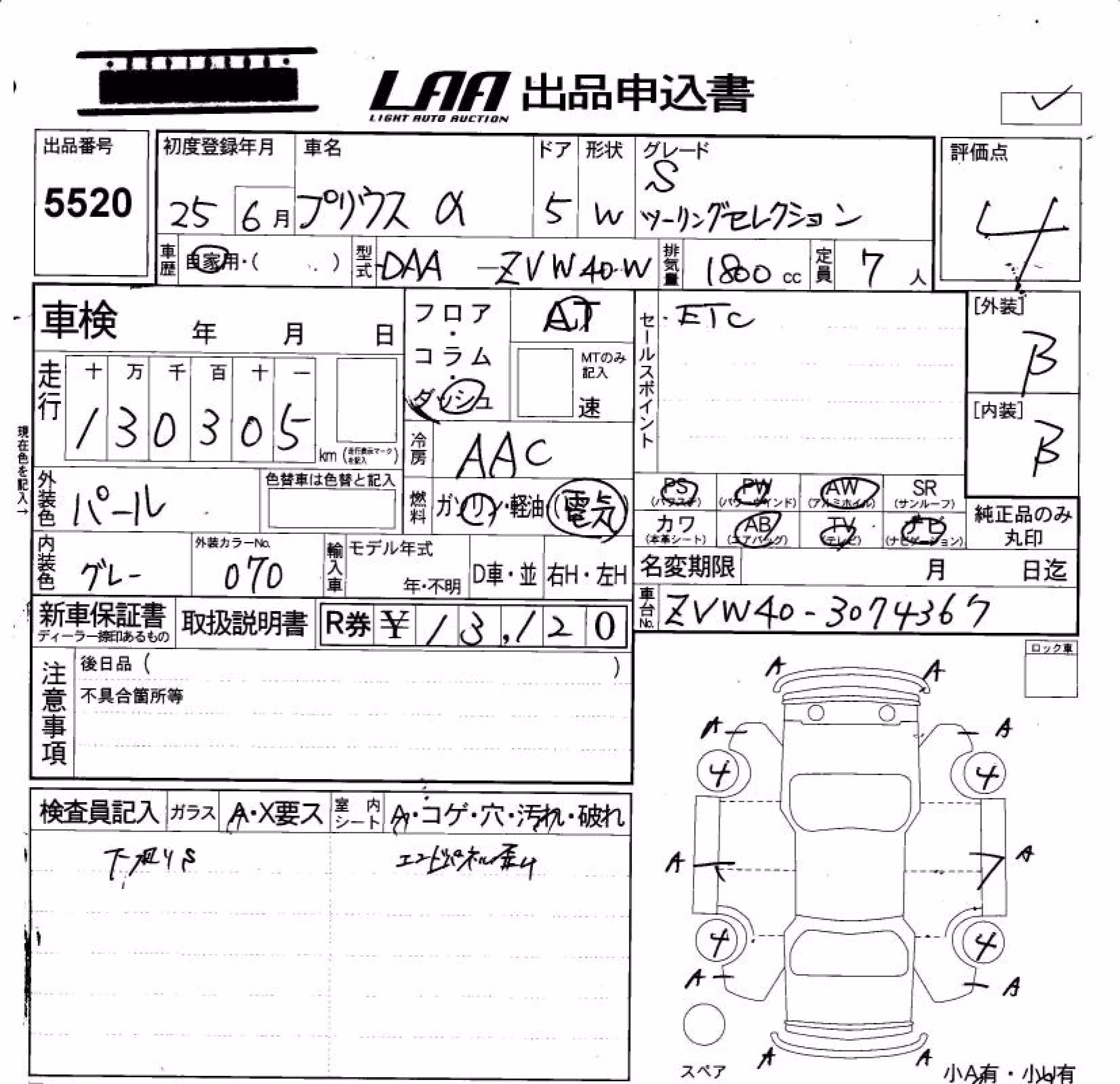 TOYOTA PRIUS ALPHA