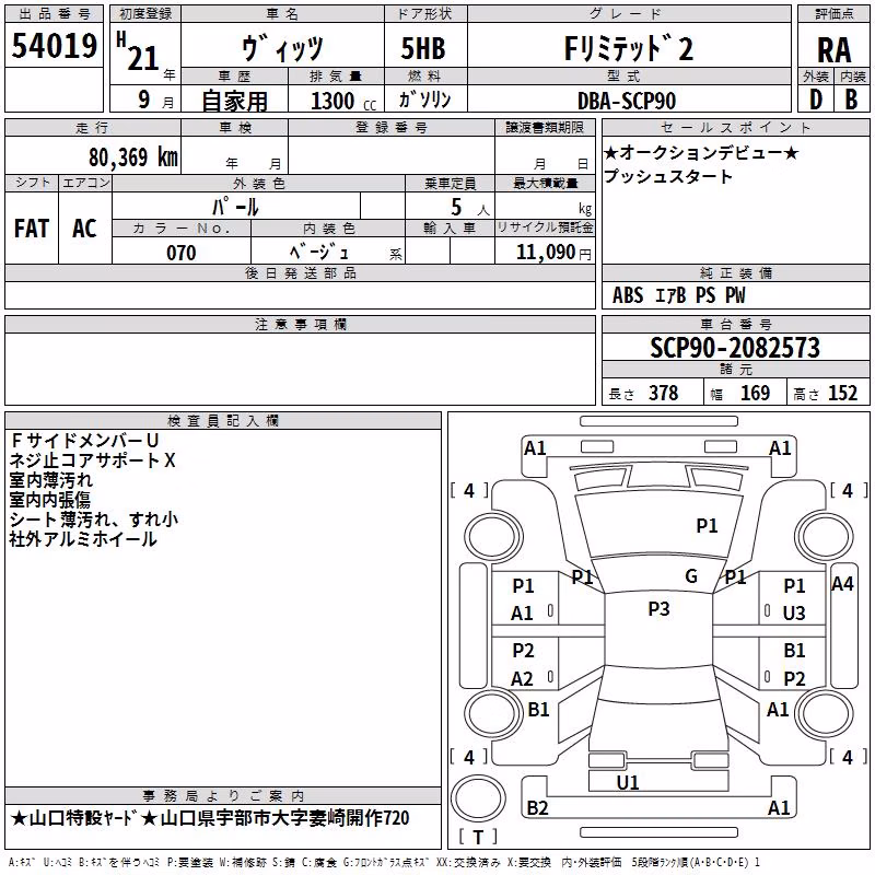TOYOTA VITZ