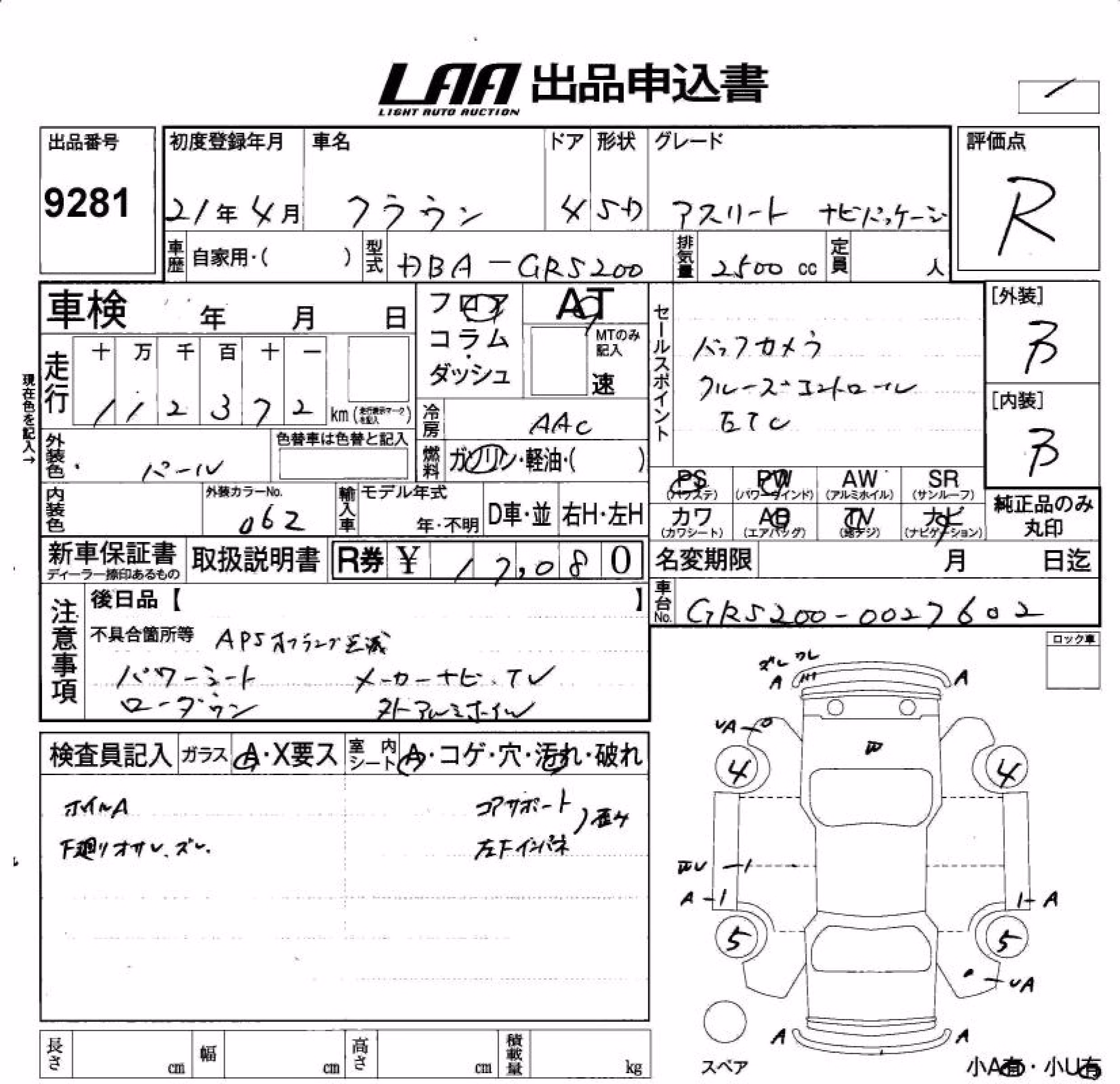 TOYOTA CROWN