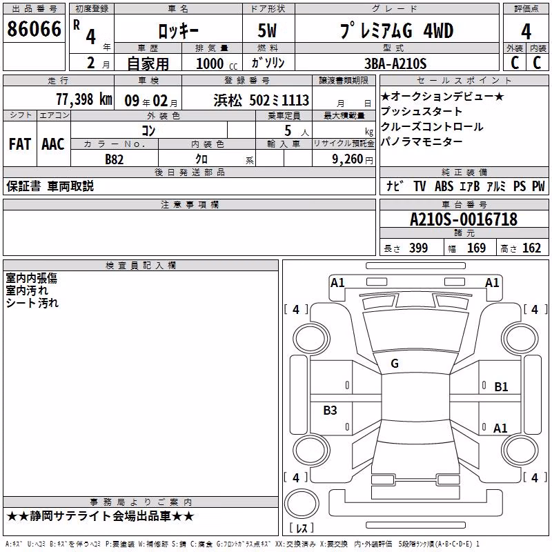 DAIHATSU ROCKY