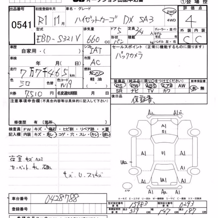 DAIHATSU HIJET