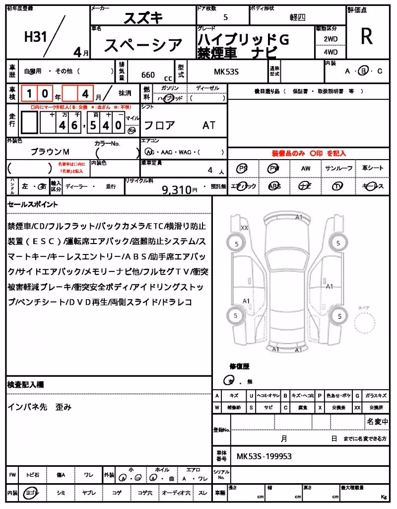 SUZUKI SPACIA