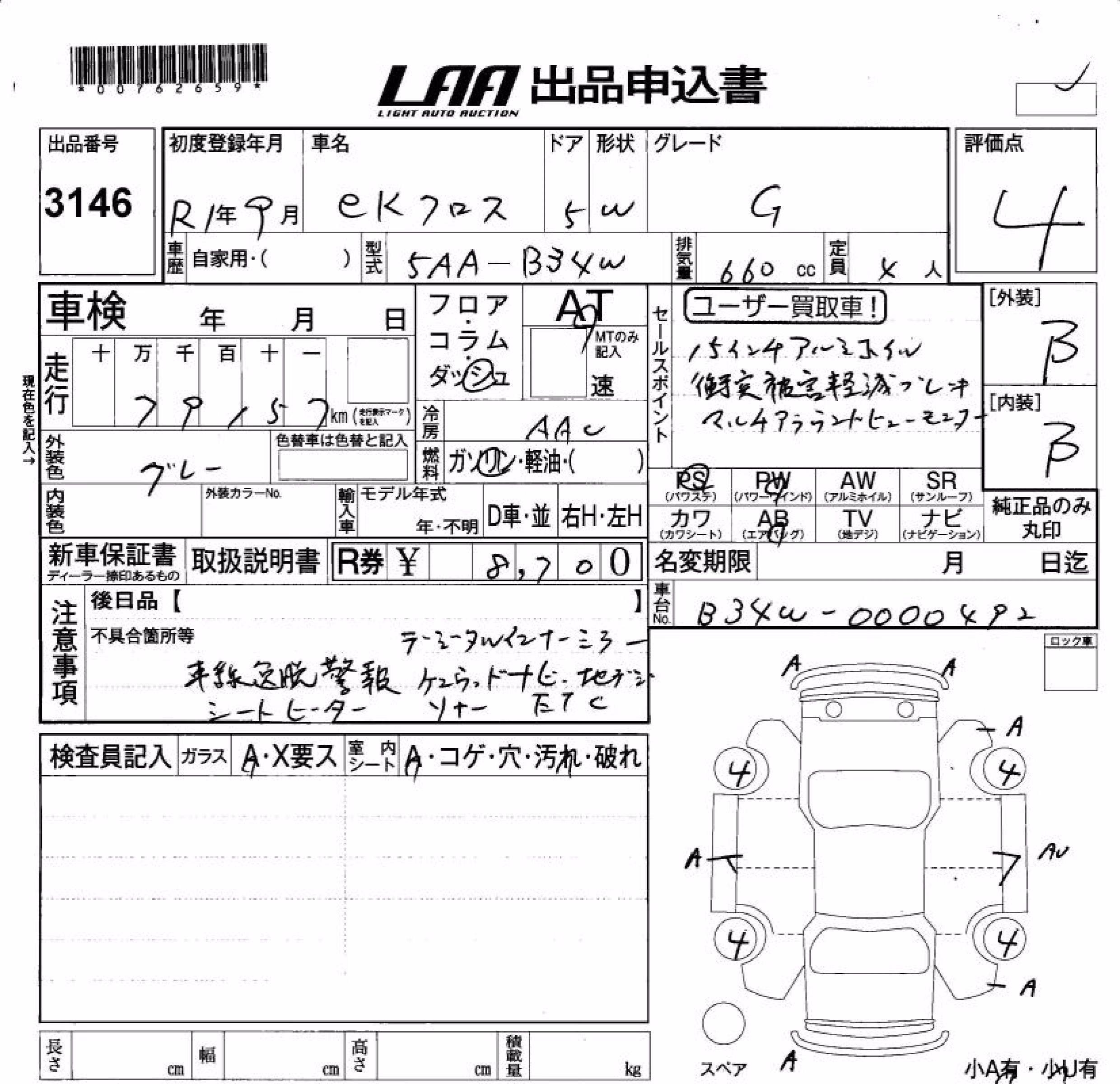 MITSUBISHI EK X