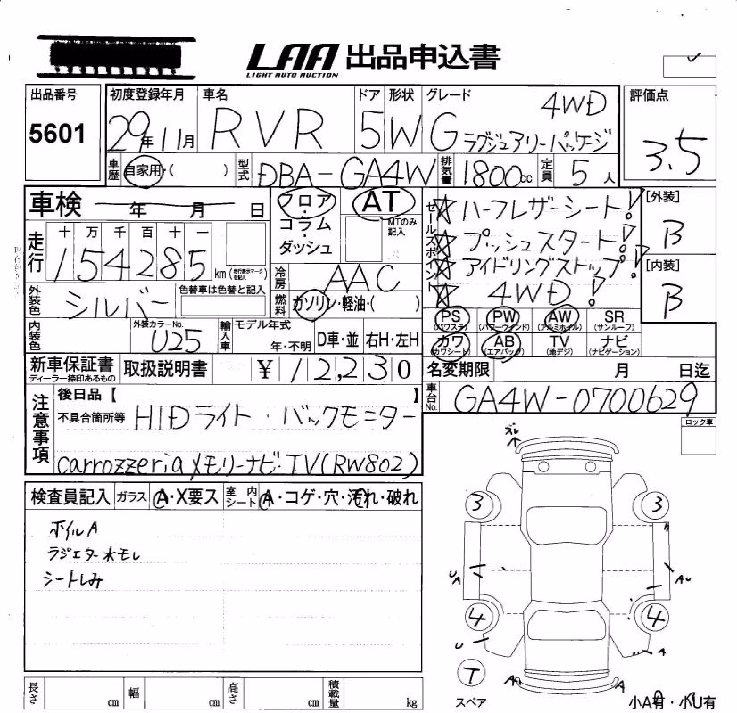 MITSUBISHI RVR