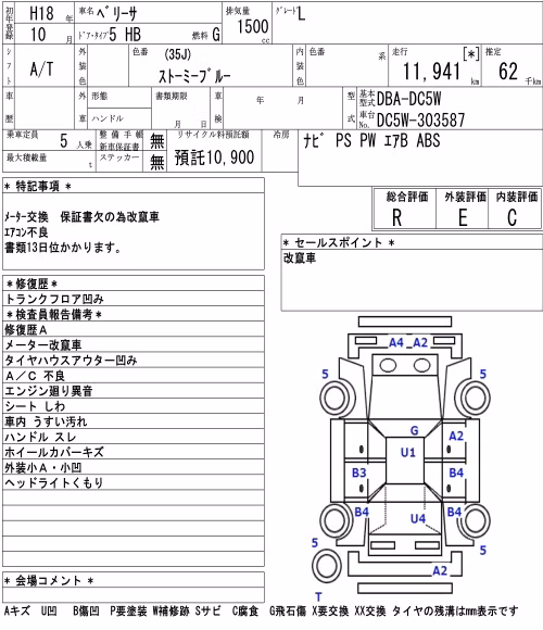 MAZDA VERISA