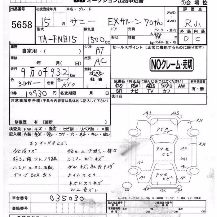 NISSAN SUNNY