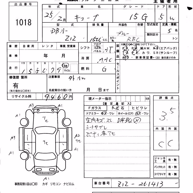 NISSAN CUBE