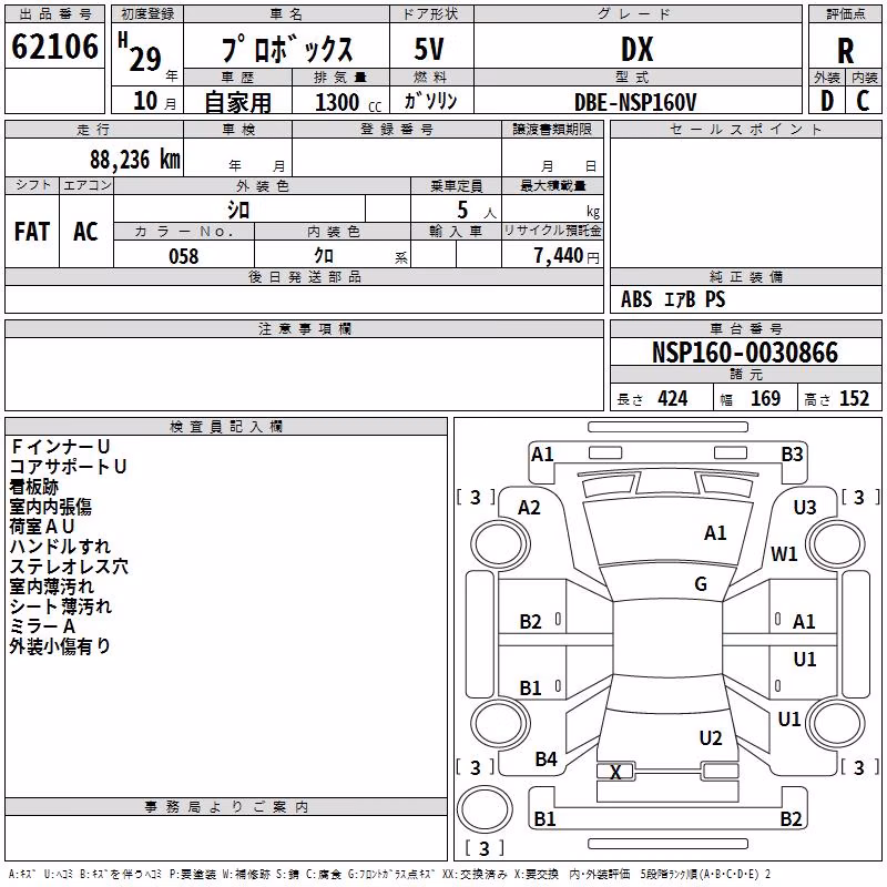 TOYOTA PROBOX