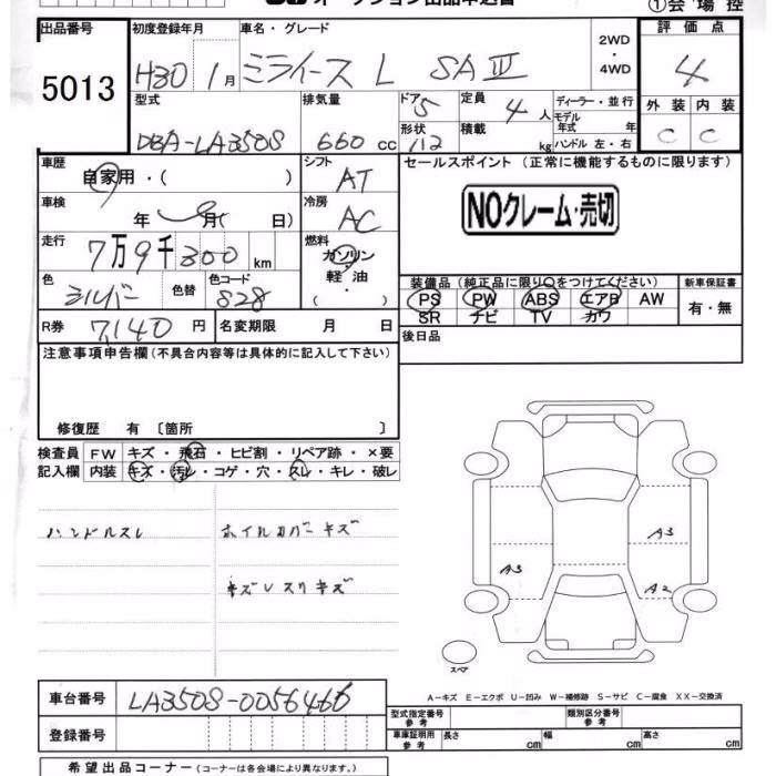 DAIHATSU MIRA E:S