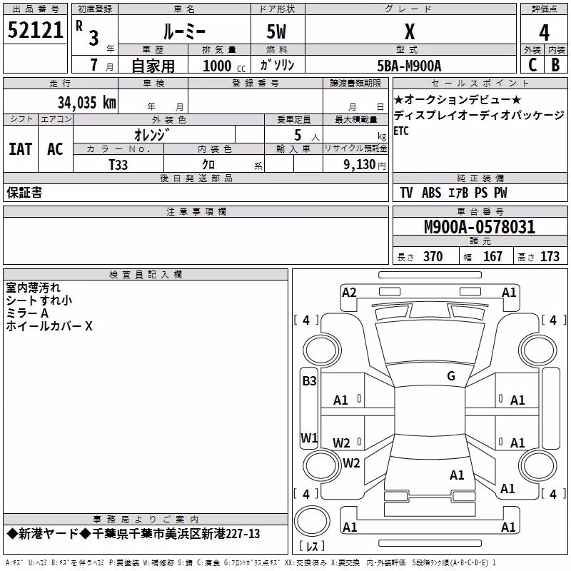 TOYOTA ROOMY
