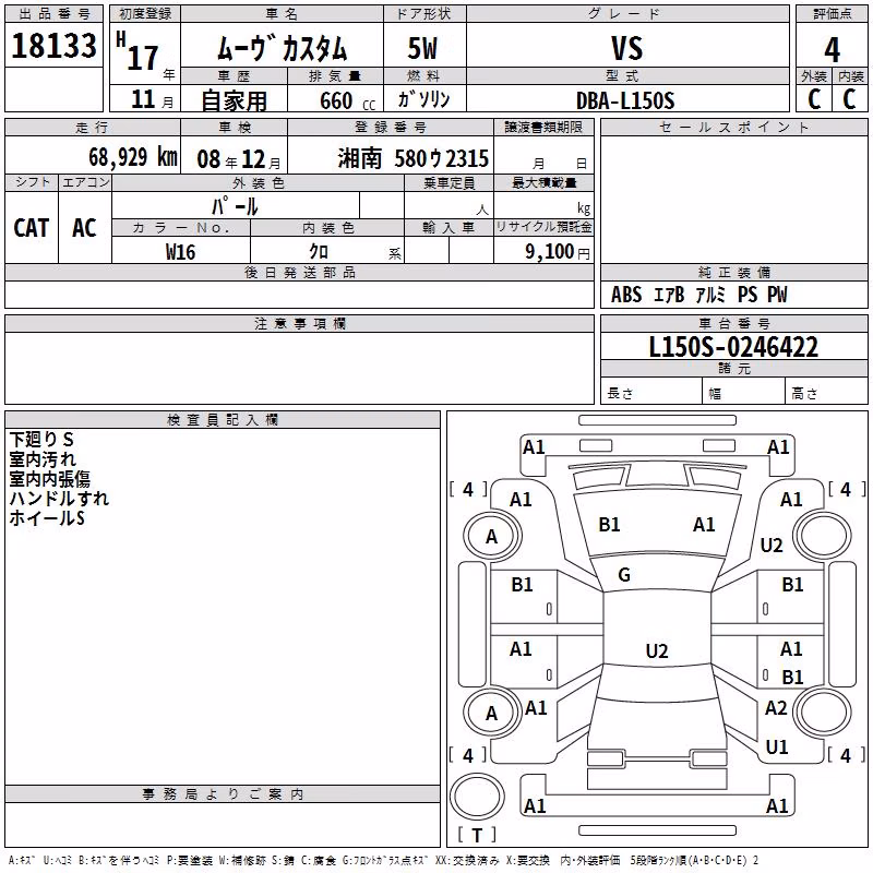 DAIHATSU MOVE