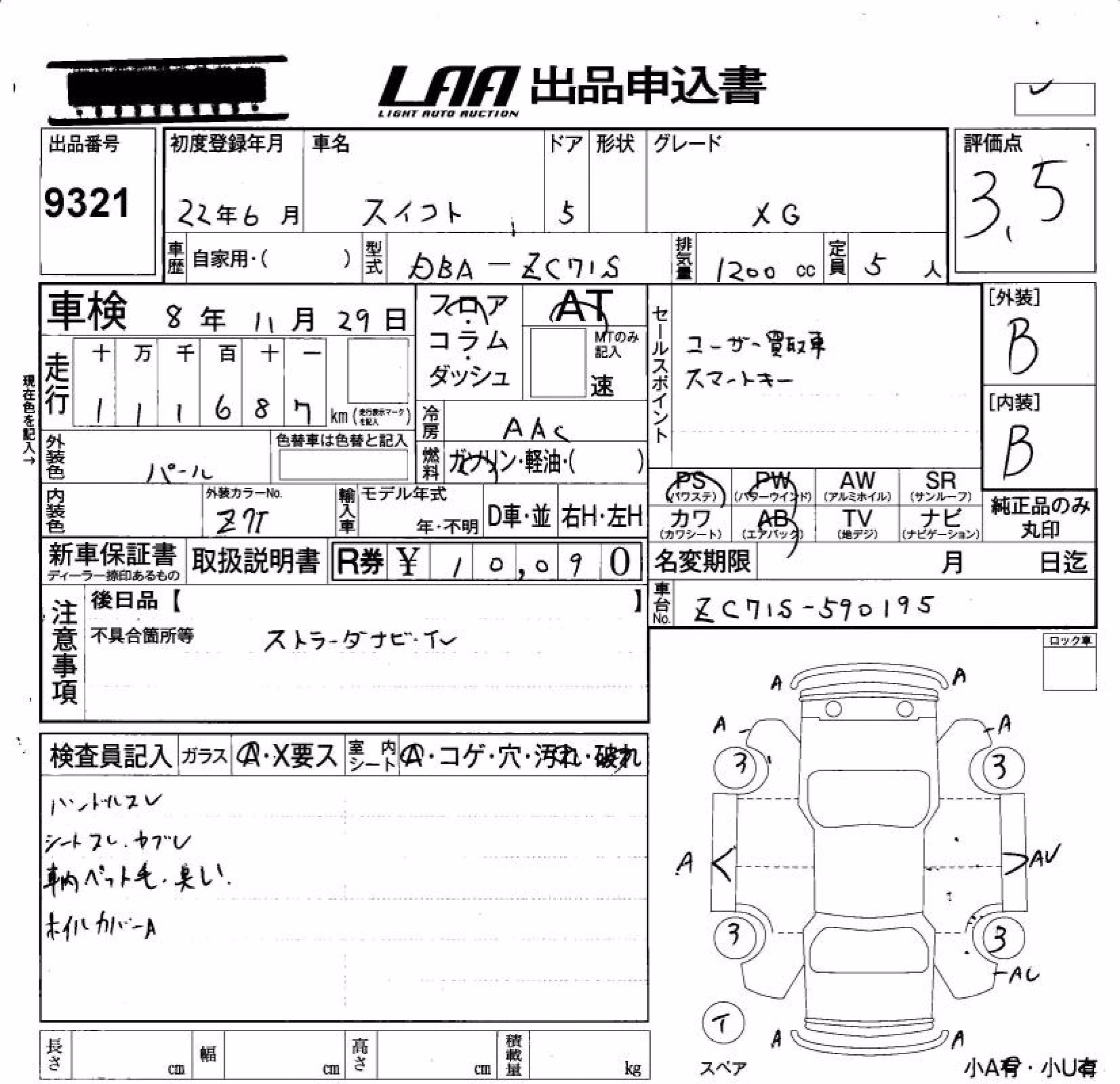 SUZUKI SWIFT