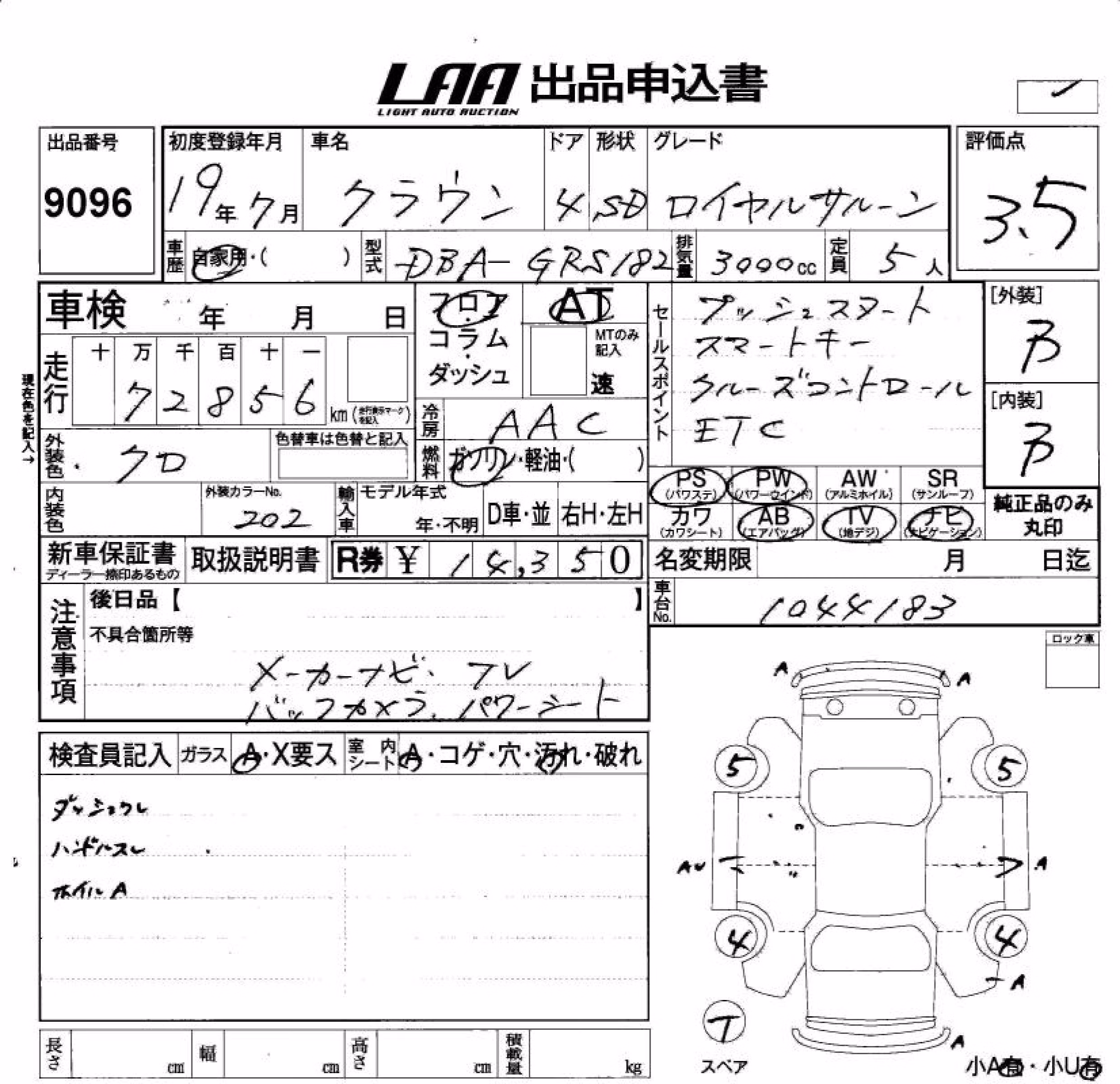TOYOTA CROWN