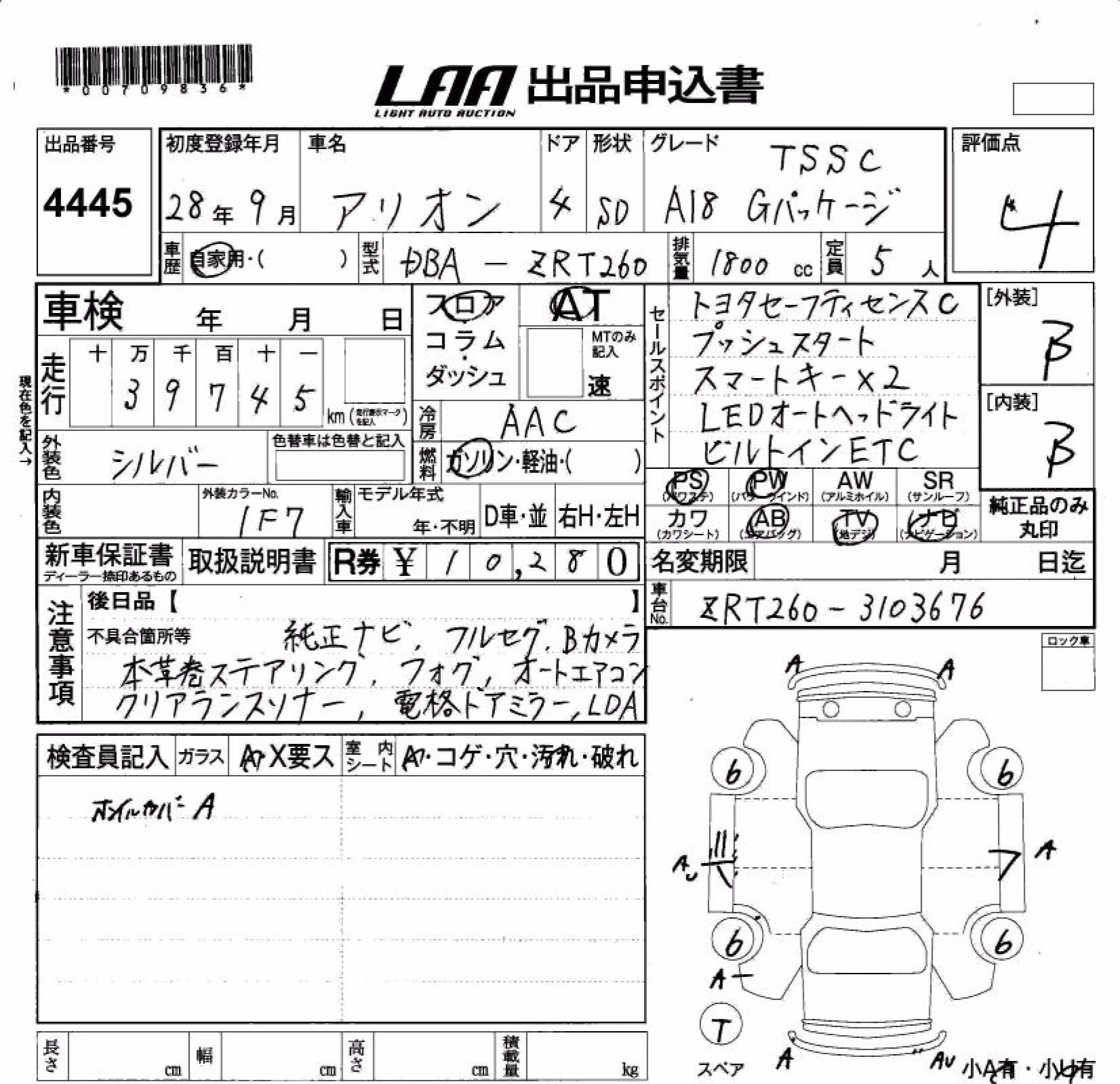 TOYOTA ALLION