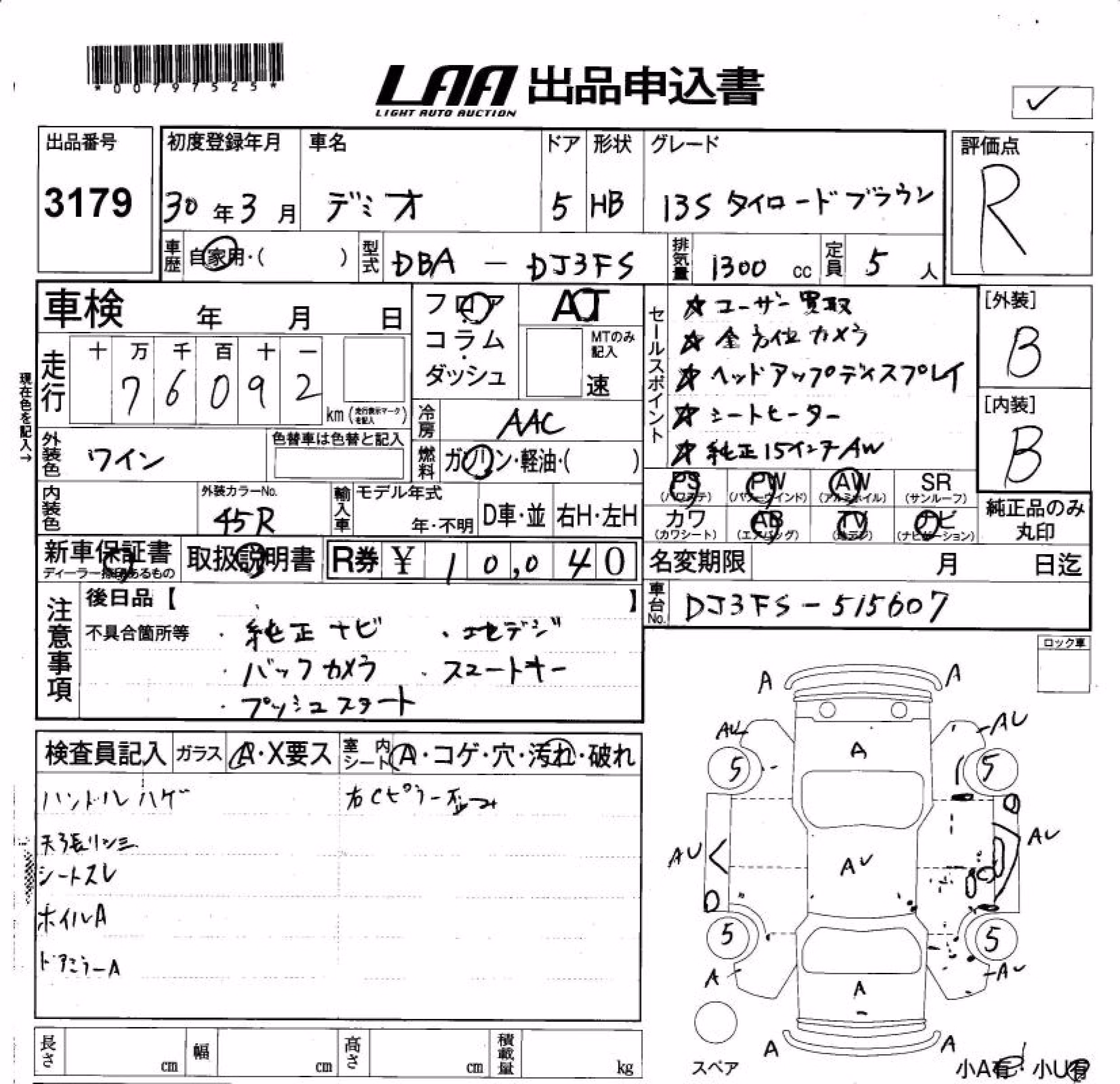 MAZDA DEMIO