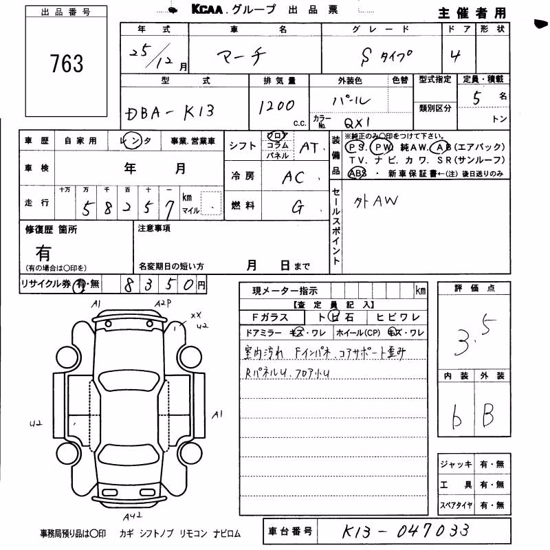NISSAN MARCH