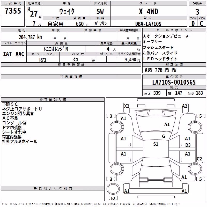 DAIHATSU WAKE