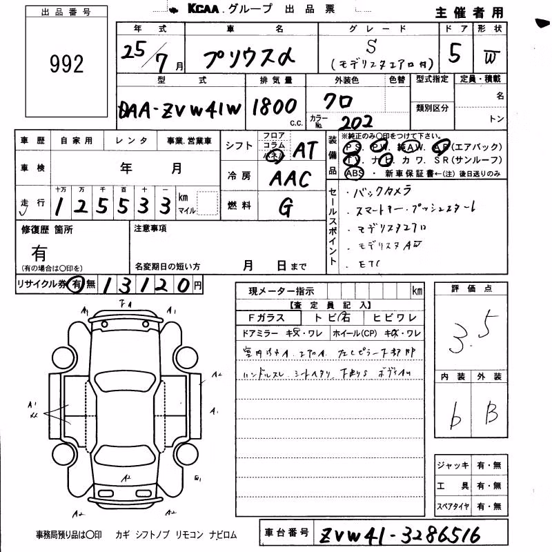 TOYOTA PRIUS ALPHA