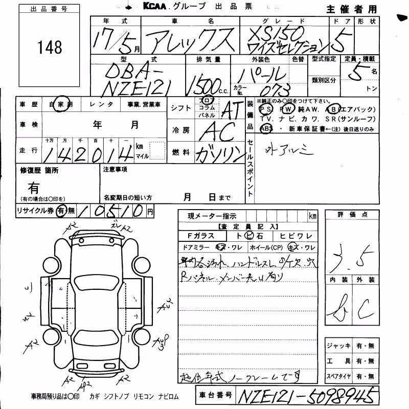 TOYOTA ALLEX
