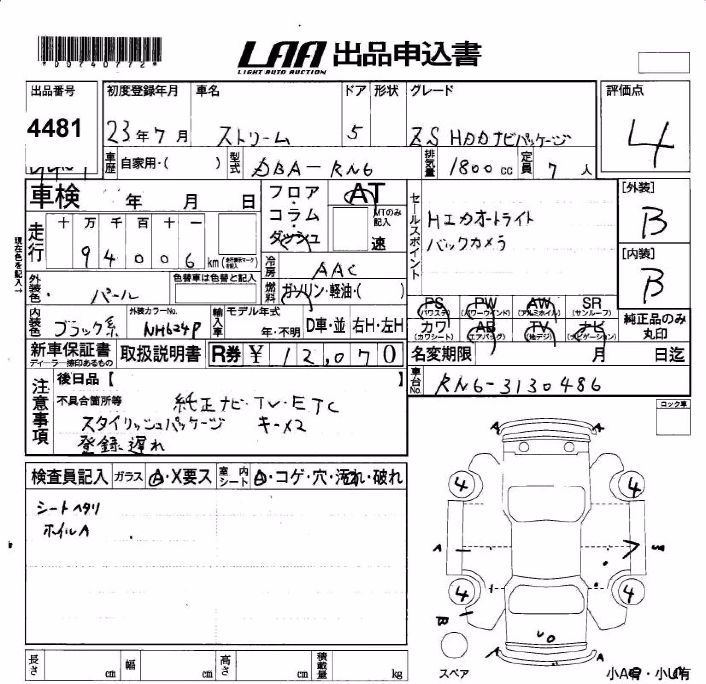 HONDA STREAM