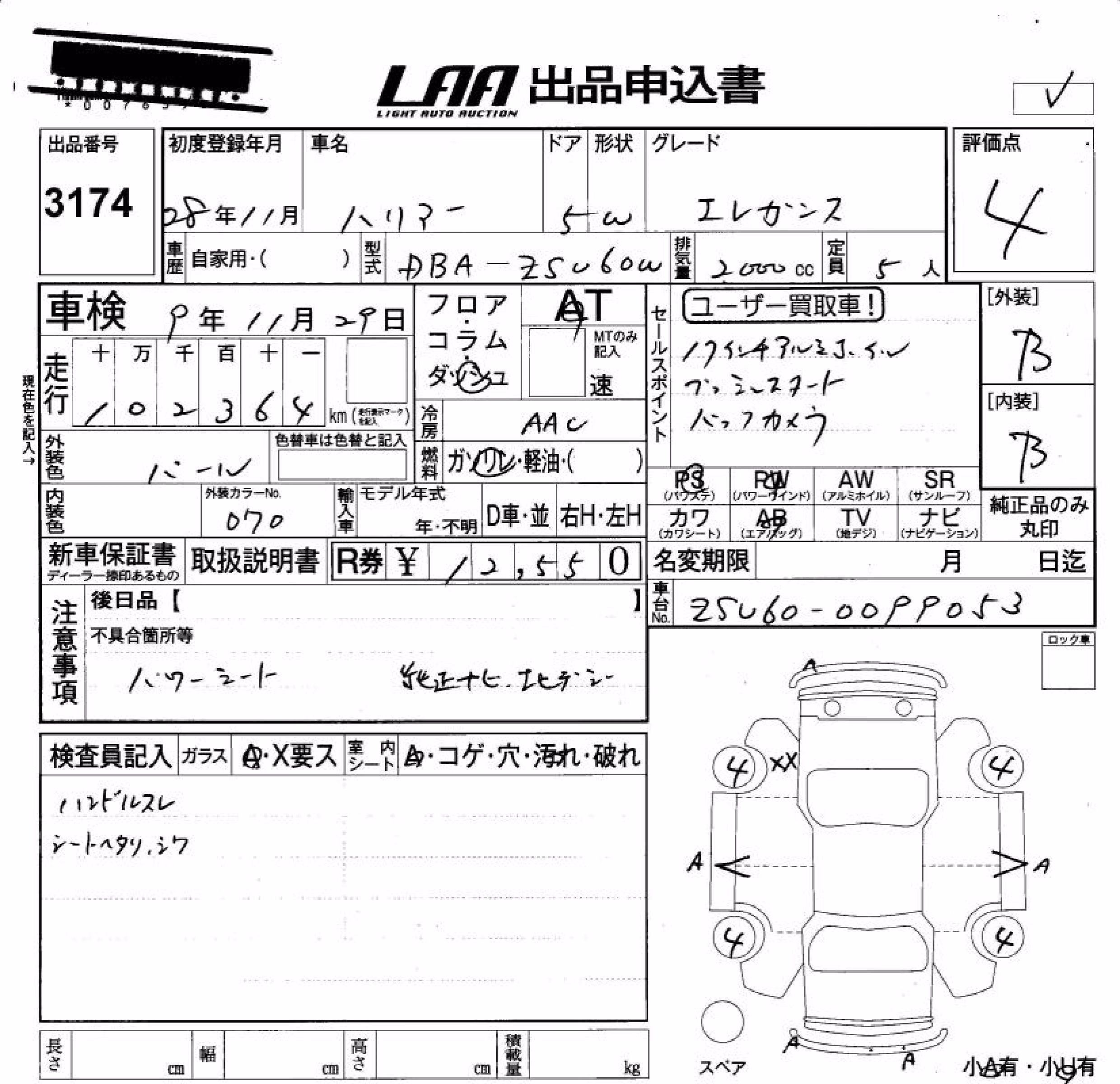 TOYOTA HARRIER