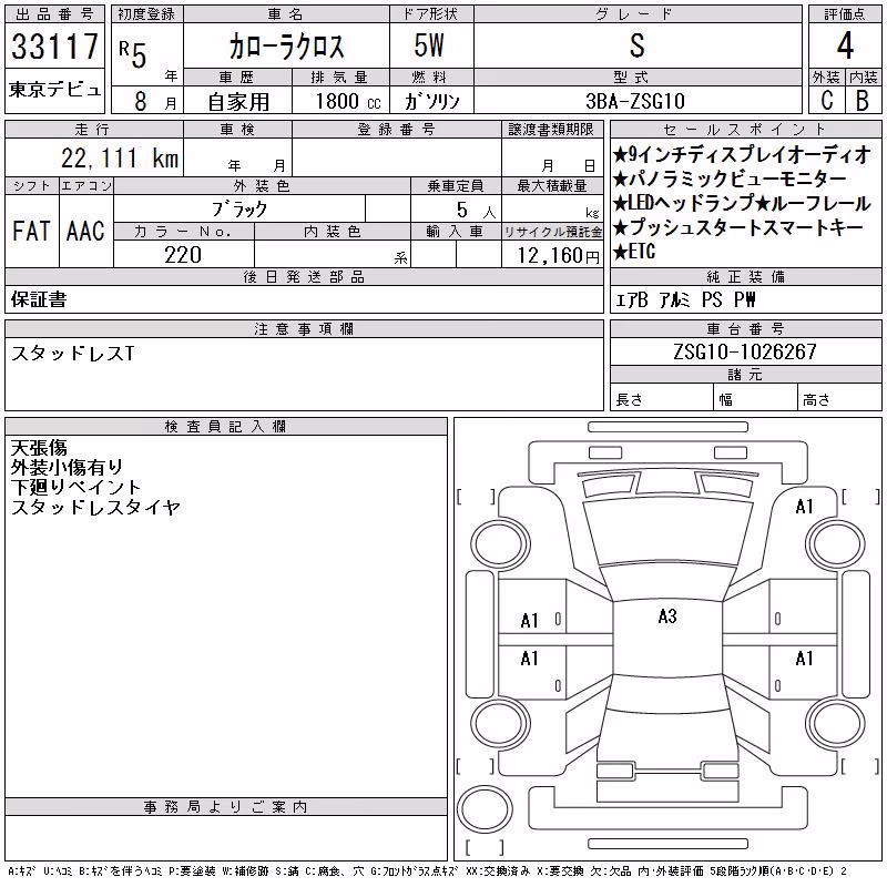TOYOTA COROLLA CROSS