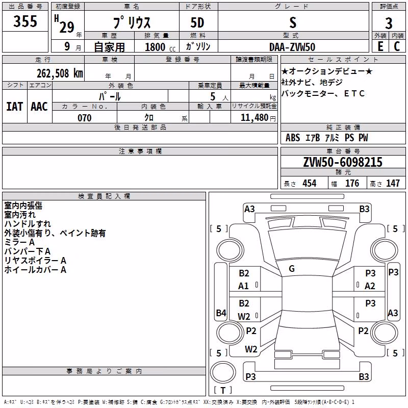 TOYOTA PRIUS