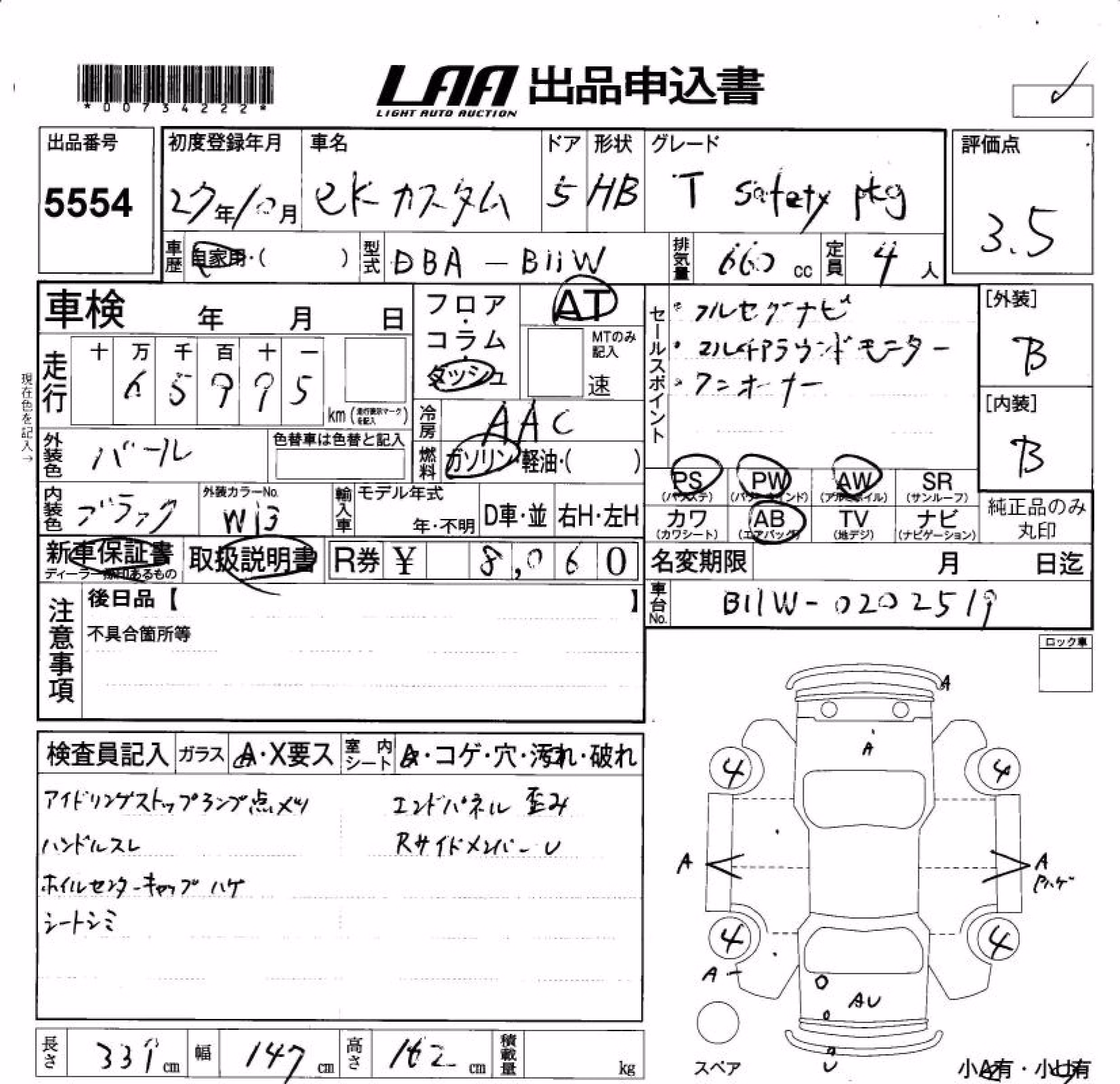 MITSUBISHI EK CUSTOM