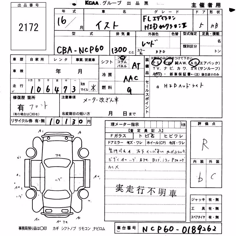 TOYOTA IST