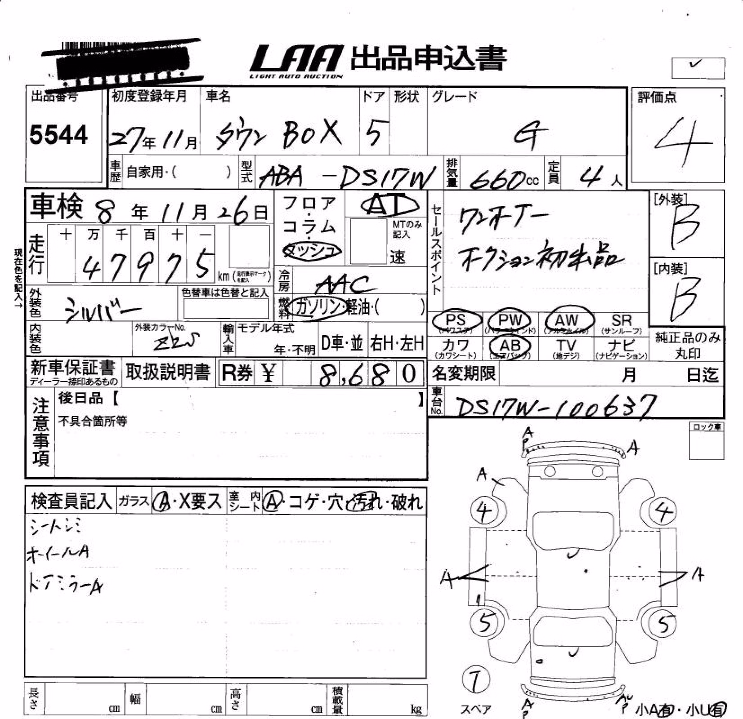 MITSUBISHI TOWN BOX