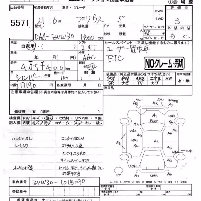 TOYOTA PRIUS
