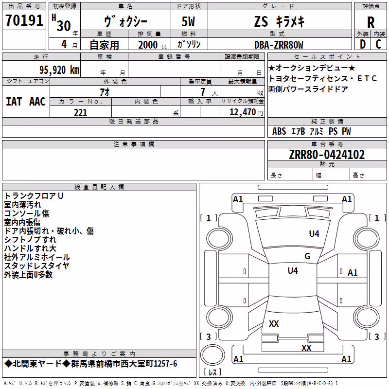 TOYOTA VOXY