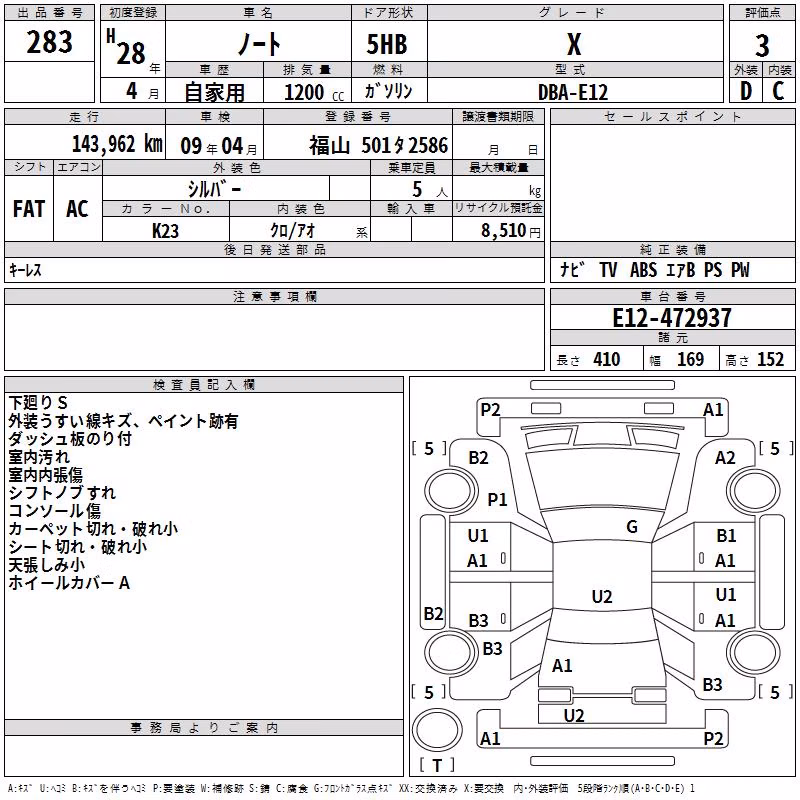 NISSAN NOTE