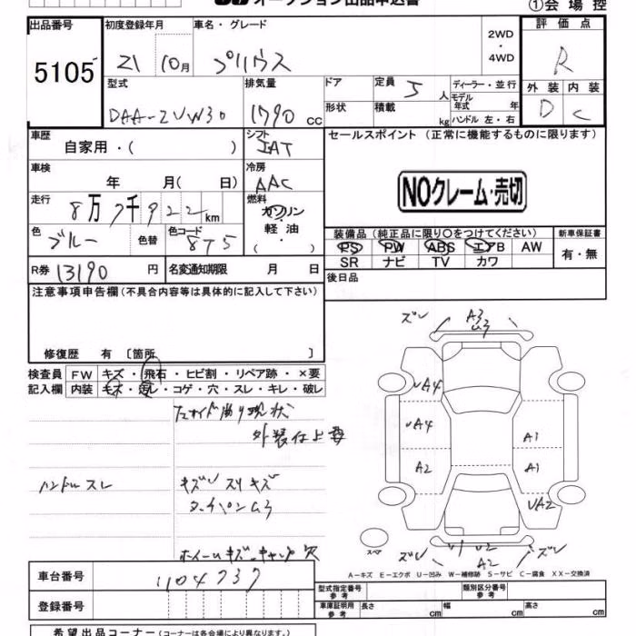 TOYOTA PRIUS