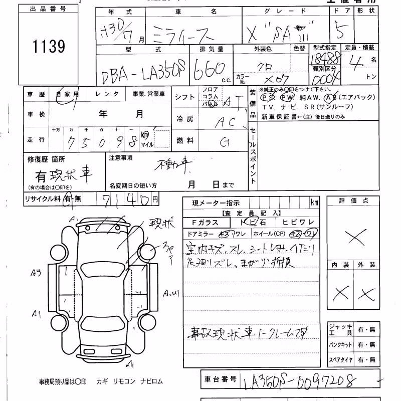 DAIHATSU MIRA E:S