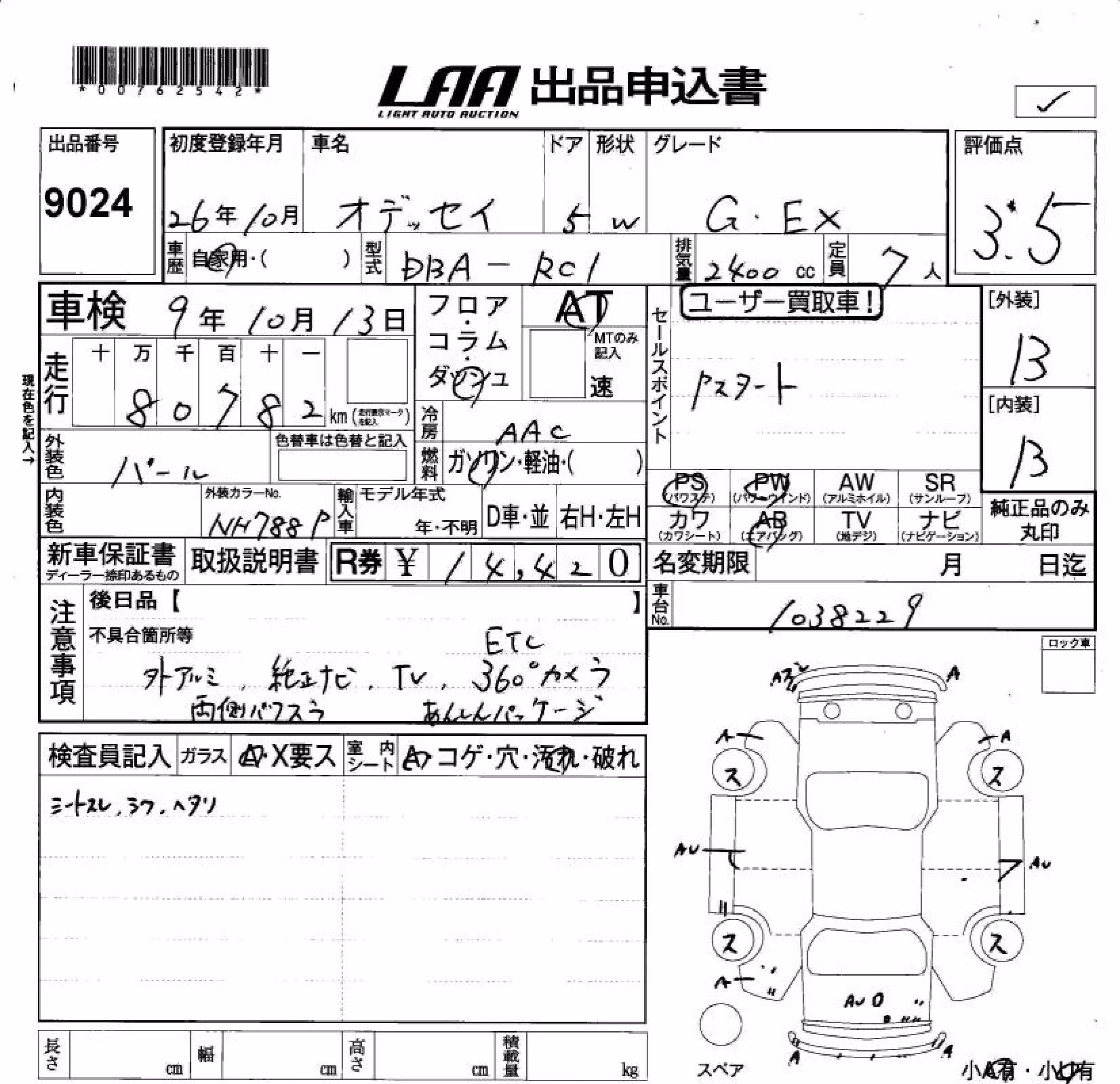 HONDA ODYSSEY