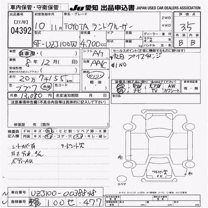 TOYOTA LAND CRUISER