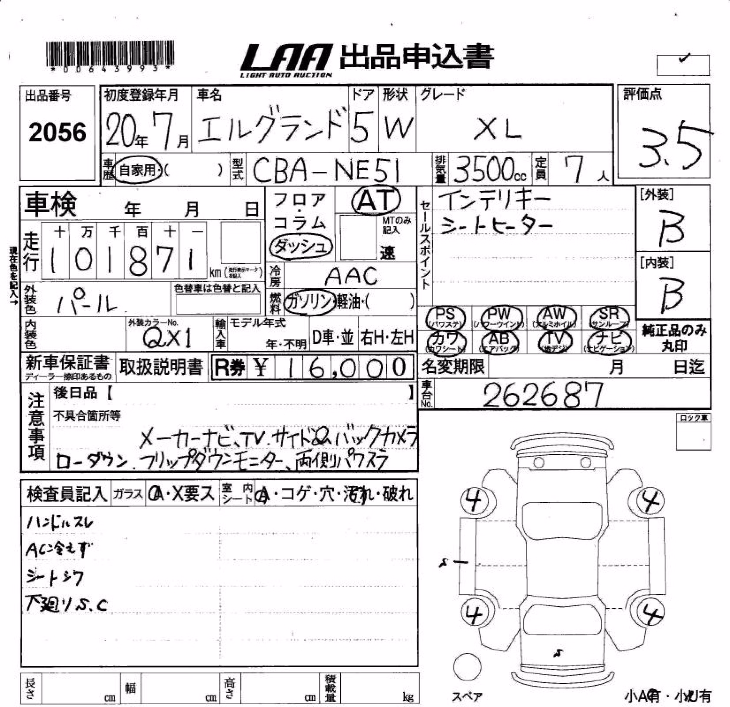 NISSAN ELGRAND
