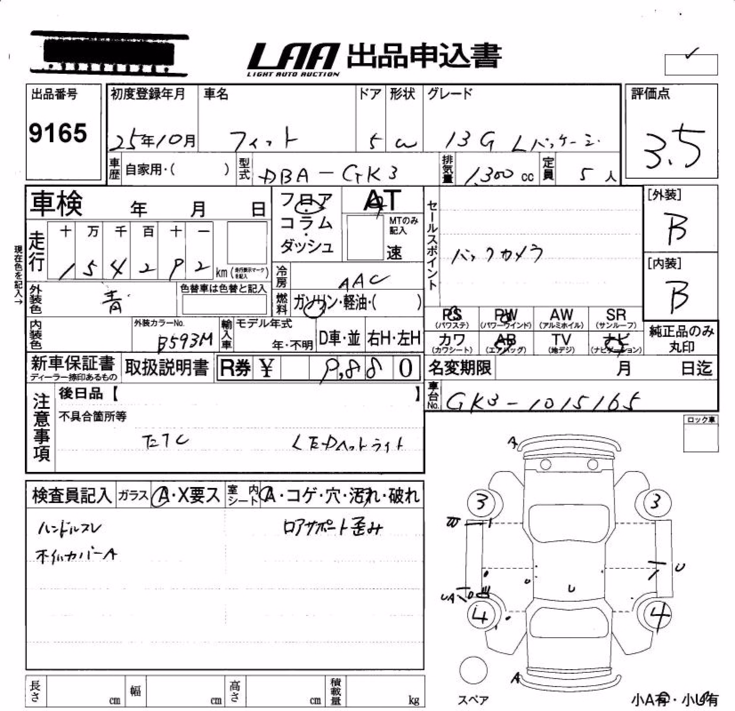 HONDA FIT