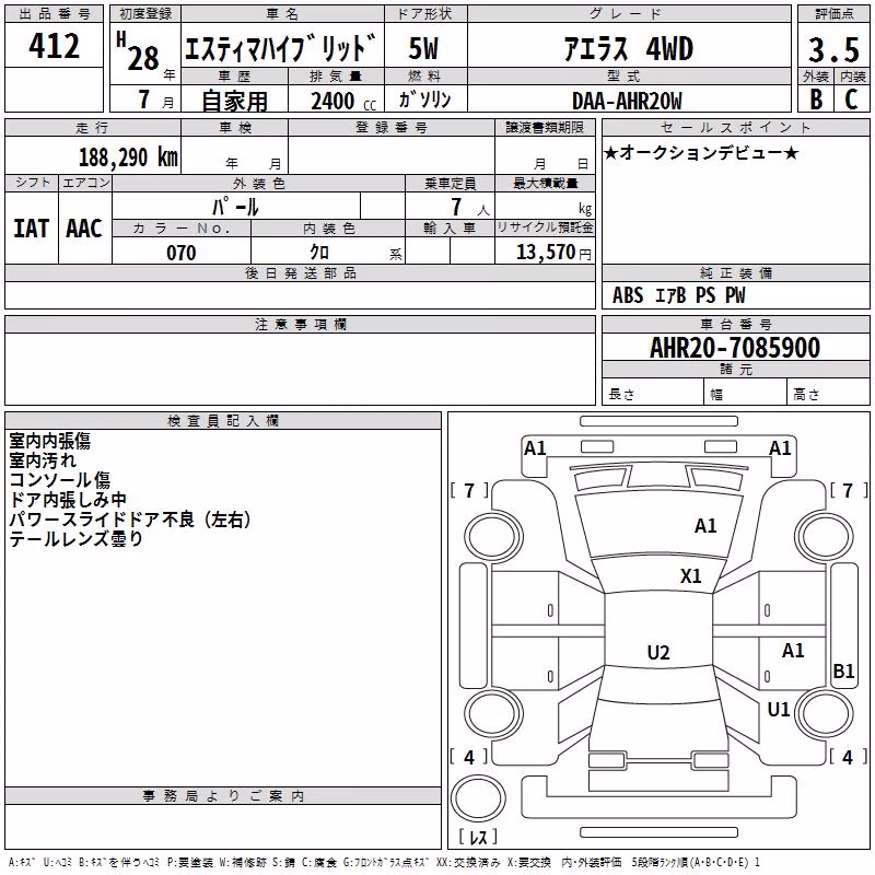 TOYOTA ESTIMA