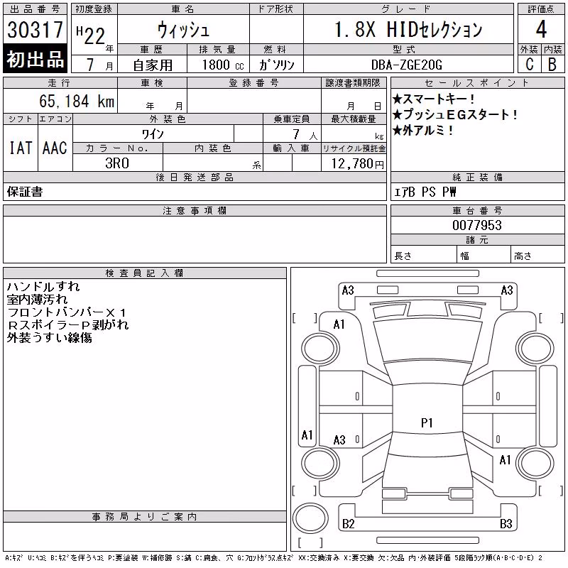 TOYOTA WISH